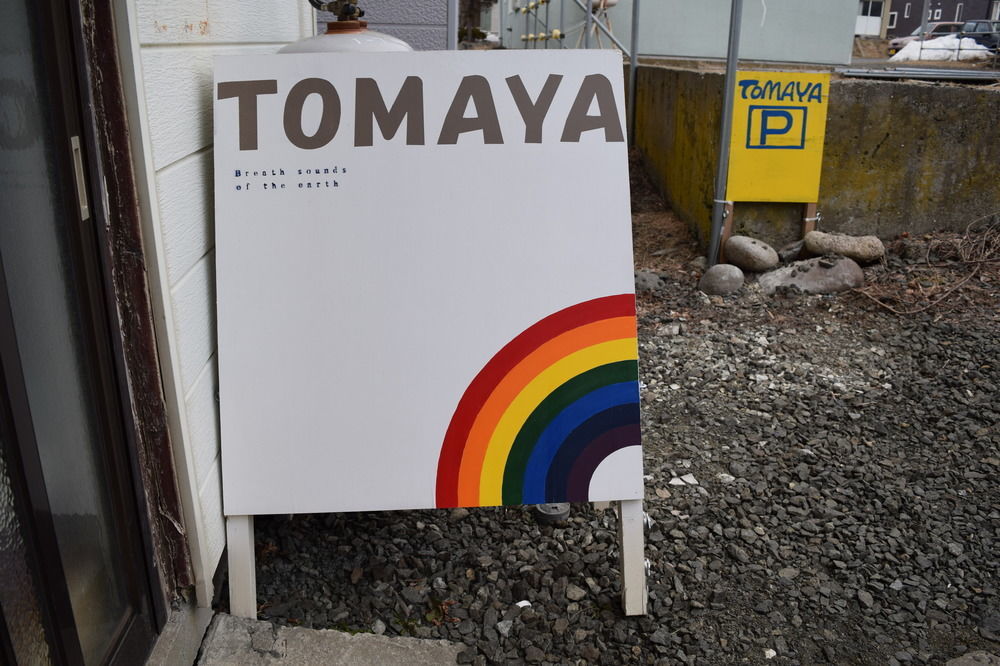 Guesthouse Tomaya Nemuro Exterior photo